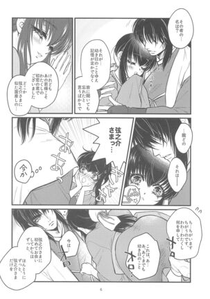 Hatsukoi. Page #5