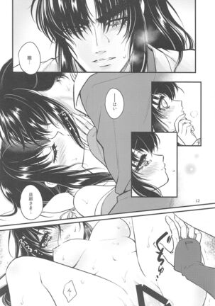 Hatsukoi. Page #11