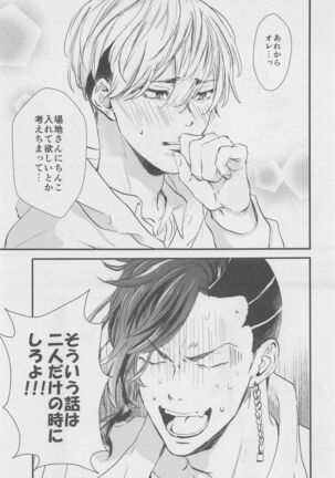Amakute Nigakute Yawai Page #30