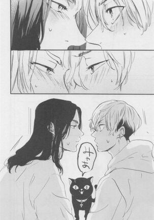 Amakute Nigakute Yawai Page #11