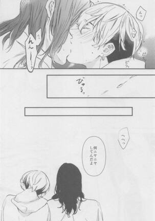 Amakute Nigakute Yawai Page #39