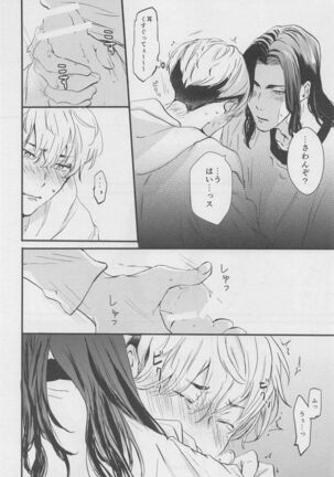 Amakute Nigakute Yawai Page #9