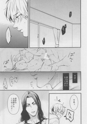 Amakute Nigakute Yawai Page #6