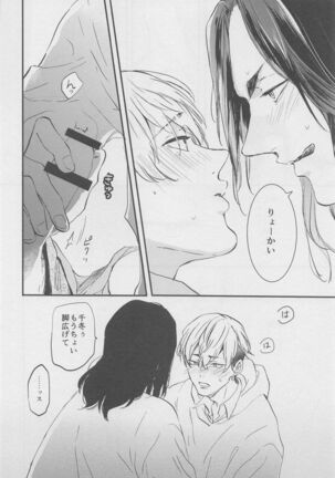 Amakute Nigakute Yawai Page #37