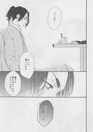 Amakute Nigakute Yawai Page #18