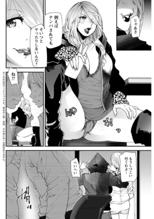 Yoromeki. Ch. 1-10 Page #125