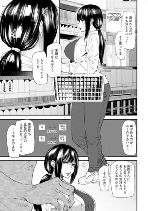 Yoromeki. Ch. 1-10 - Page 28