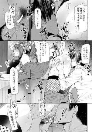 Yoromeki. Ch. 1-10 Page #94