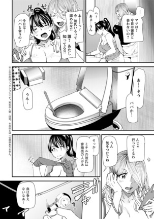 Yoromeki. Ch. 1-10 - Page 67