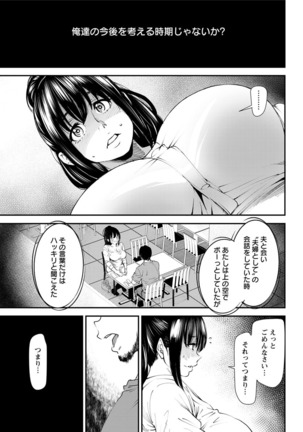 Yoromeki. Ch. 1-10 Page #82