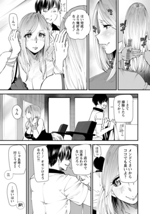 Yoromeki. Ch. 1-10 Page #70