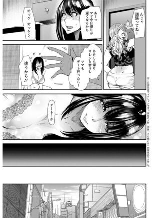 Yoromeki. Ch. 1-10 Page #46