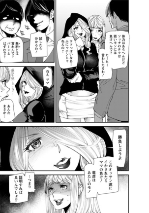 Yoromeki. Ch. 1-10 Page #127