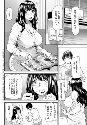 Yoromeki. Ch. 1-10 Page #85