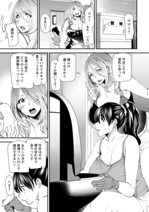 Yoromeki. Ch. 1-10 Page #66