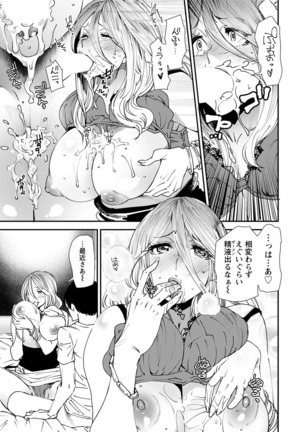 Yoromeki. Ch. 1-10 Page #74