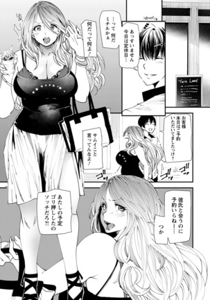 Yoromeki. Ch. 1-10 Page #68