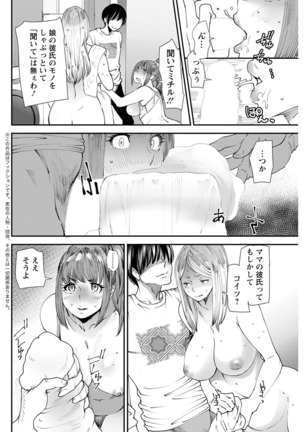 Yoromeki. Ch. 1-10 Page #105