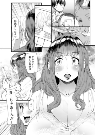 Yoromeki. Ch. 1-10 Page #86