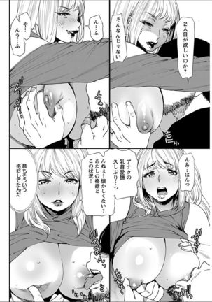 Yoromeki. Ch. 1-10 Page #149