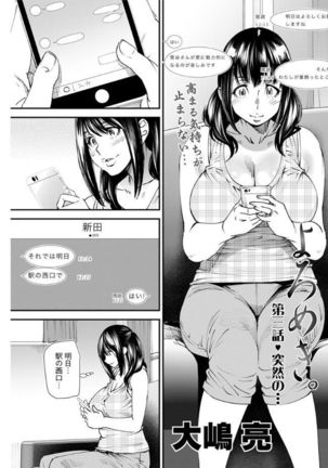 Yoromeki. Ch. 1-10 Page #42