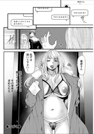 Yoromeki. Ch. 1-10 Page #161