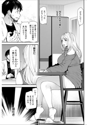 Yoromeki. Ch. 1-10 Page #144