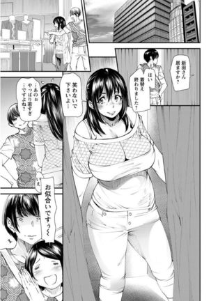 Yoromeki. Ch. 1-10 Page #48