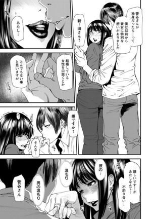 Yoromeki. Ch. 1-10 Page #14