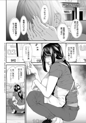 Yoromeki. Ch. 1-10 Page #25