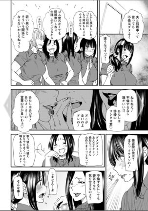 Yoromeki. Ch. 1-10 Page #27