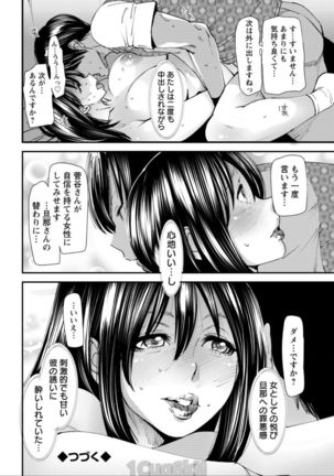 Yoromeki. Ch. 1-10 Page #41