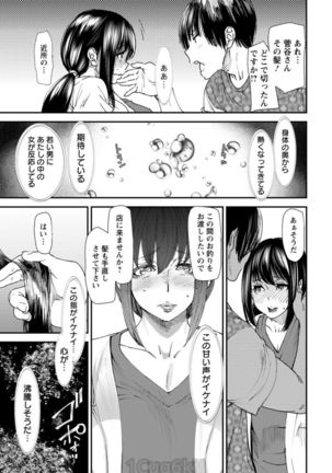 Yoromeki. Ch. 1-10 Page #30