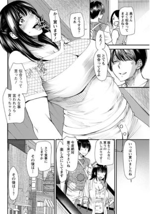 Yoromeki. Ch. 1-10 Page #49