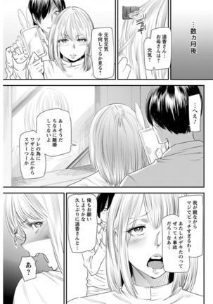 Yoromeki. Ch. 1-10 Page #180