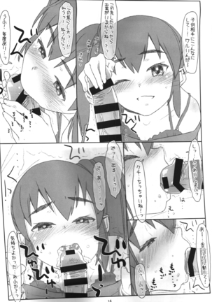Futago ga Yuuwaku, Waka Okami! Aoi Akari Hen Page #15