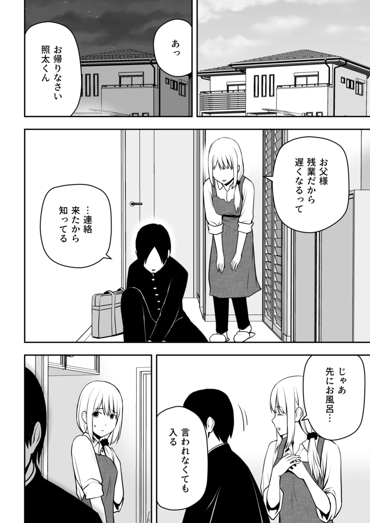A Married Woman cleaning lady is my thing