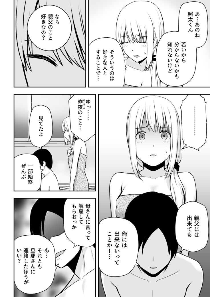 A Married Woman cleaning lady is my thing