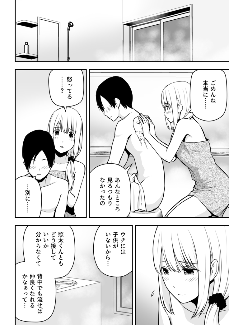 A Married Woman cleaning lady is my thing