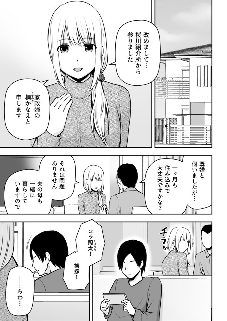 A Married Woman cleaning lady is my thing
