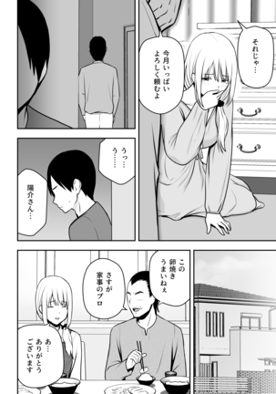 A Married Woman cleaning lady is my thing Page #9