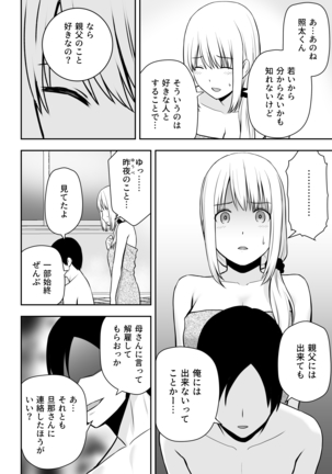 A Married Woman cleaning lady is my thing Page #17