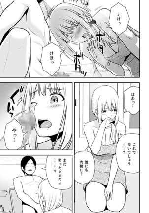 A Married Woman cleaning lady is my thing Page #20