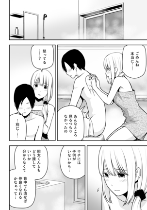 A Married Woman cleaning lady is my thing Page #15