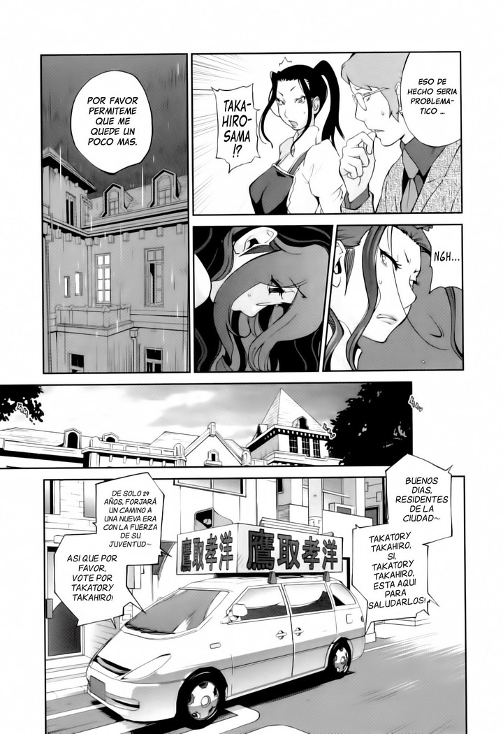 Doukoku no Taiyou Koukotsu no Tsuki | Sun of Lament, Moon of Ecstasy Ch.6-7