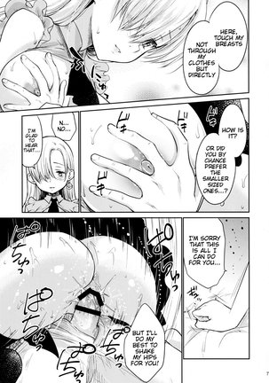 Innocent -Muchi no Tsumi- Page #16