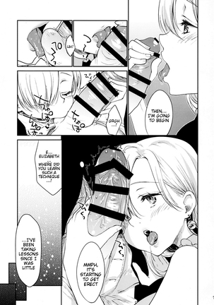 Innocent -Muchi no Tsumi- Page #6