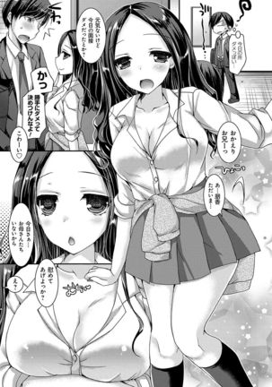 Doutei Killer na Imouto ~Bitch-kei Kyonyuu Gal ni Yarare Houdai~ Page #118