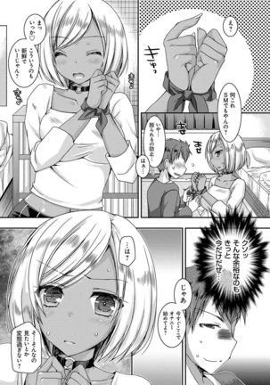 Doutei Killer na Imouto ~Bitch-kei Kyonyuu Gal ni Yarare Houdai~ - Page 32