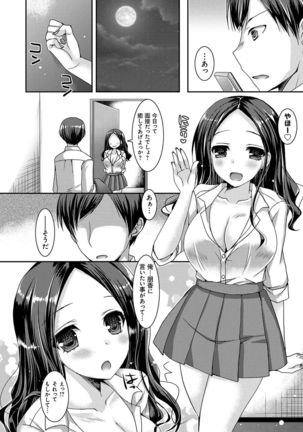 Doutei Killer na Imouto ~Bitch-kei Kyonyuu Gal ni Yarare Houdai~ - Page 123